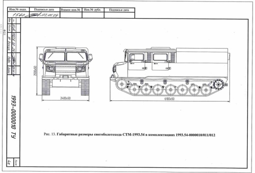  стм-1993.50 - тюнинг и доработка