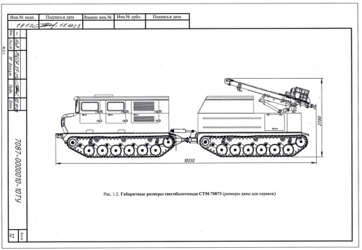  стм-7087 (6 мест)